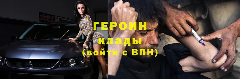 OMG рабочий сайт  Кашира  ГЕРОИН Heroin  закладки 