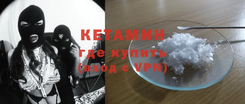 КЕТАМИН ketamine  купить   мега как войти  Кашира 