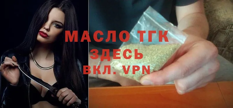 Дистиллят ТГК Wax  Кашира 